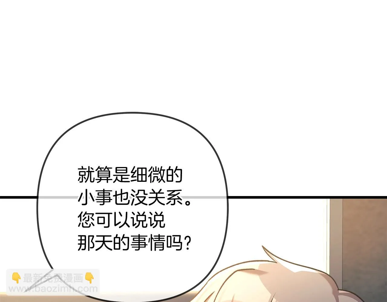 第25话 我要雨停！ 第71页