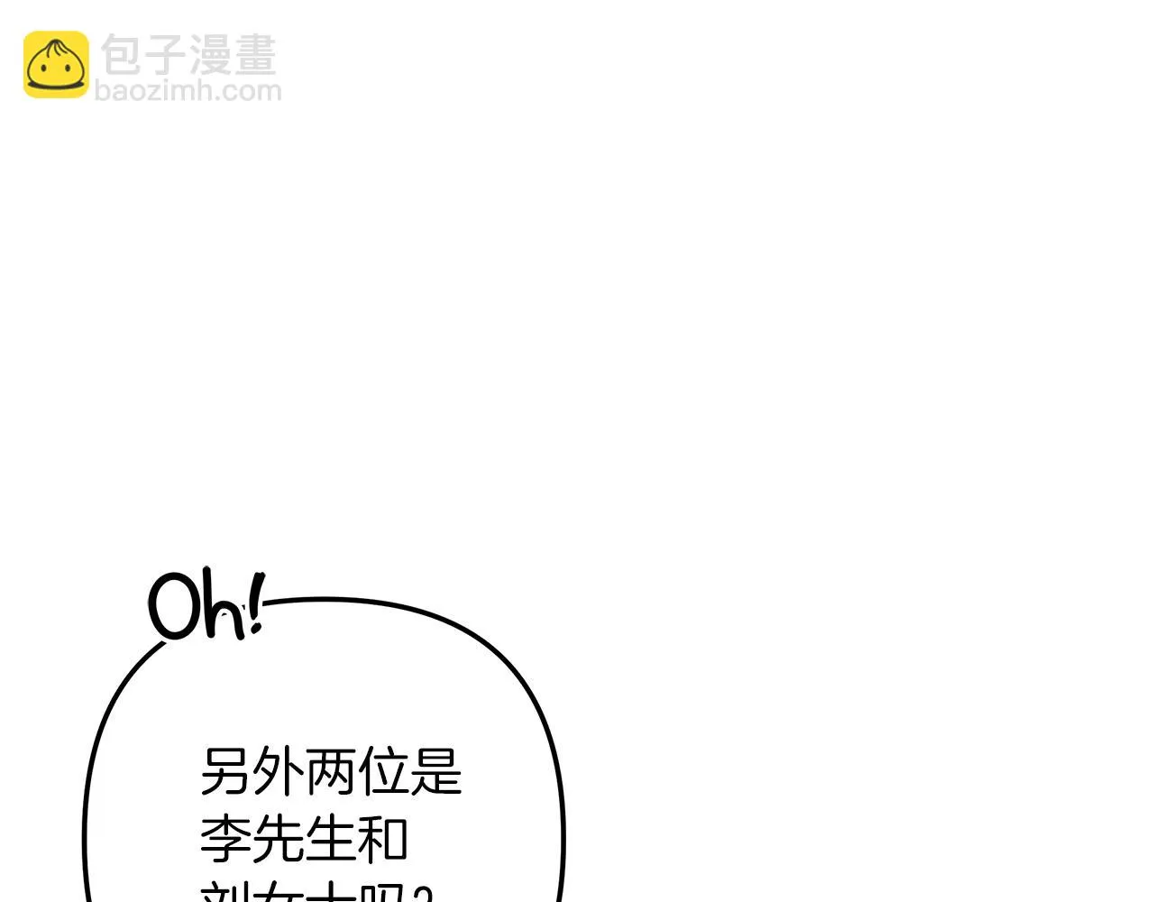 第25话 我要雨停！ 第74页