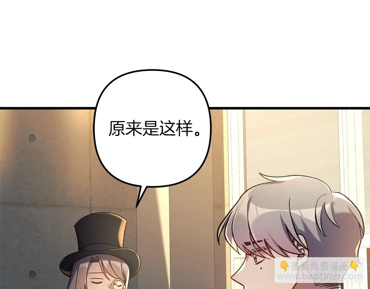 第25话 我要雨停！ 第79页