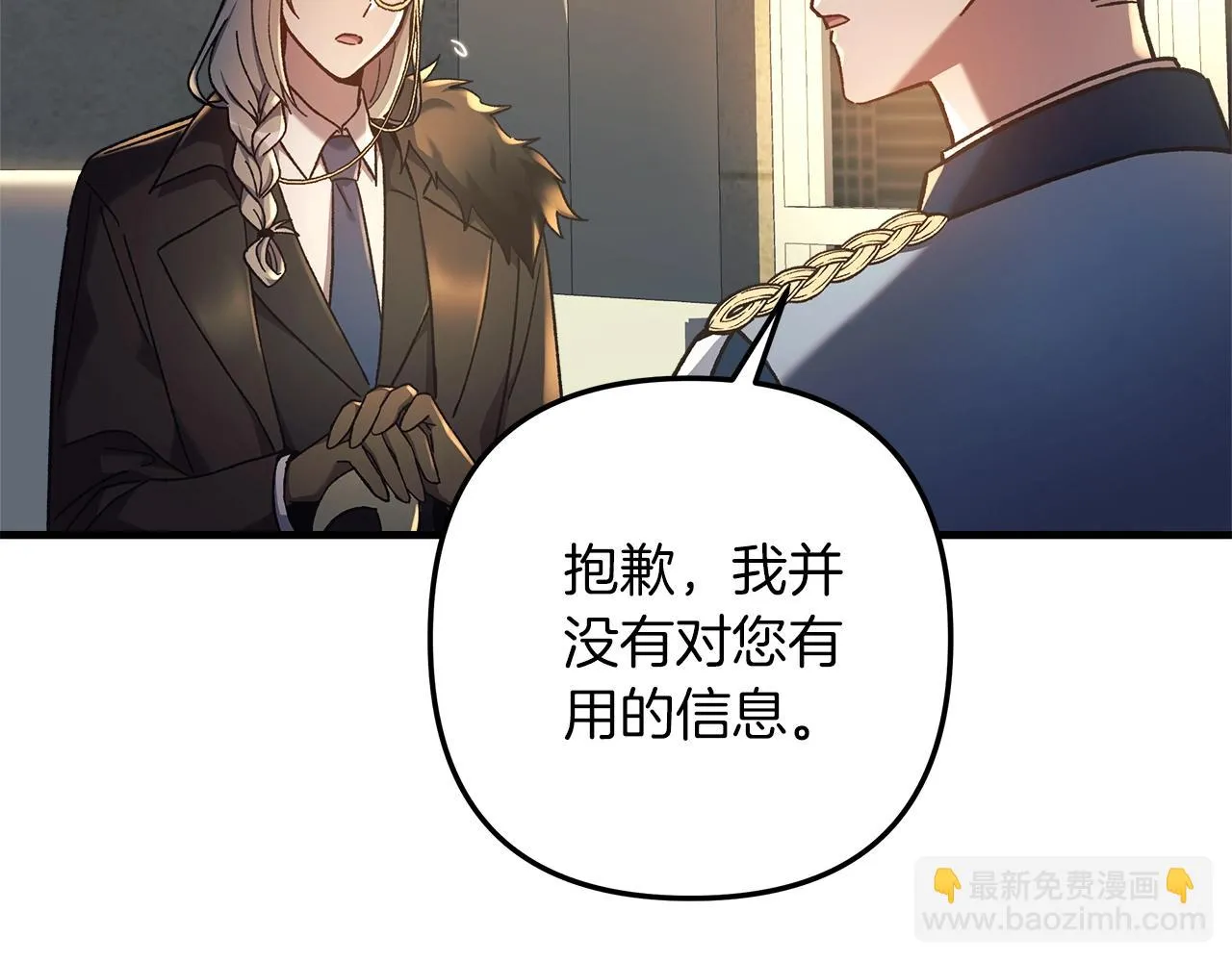 第25话 我要雨停！ 第80页