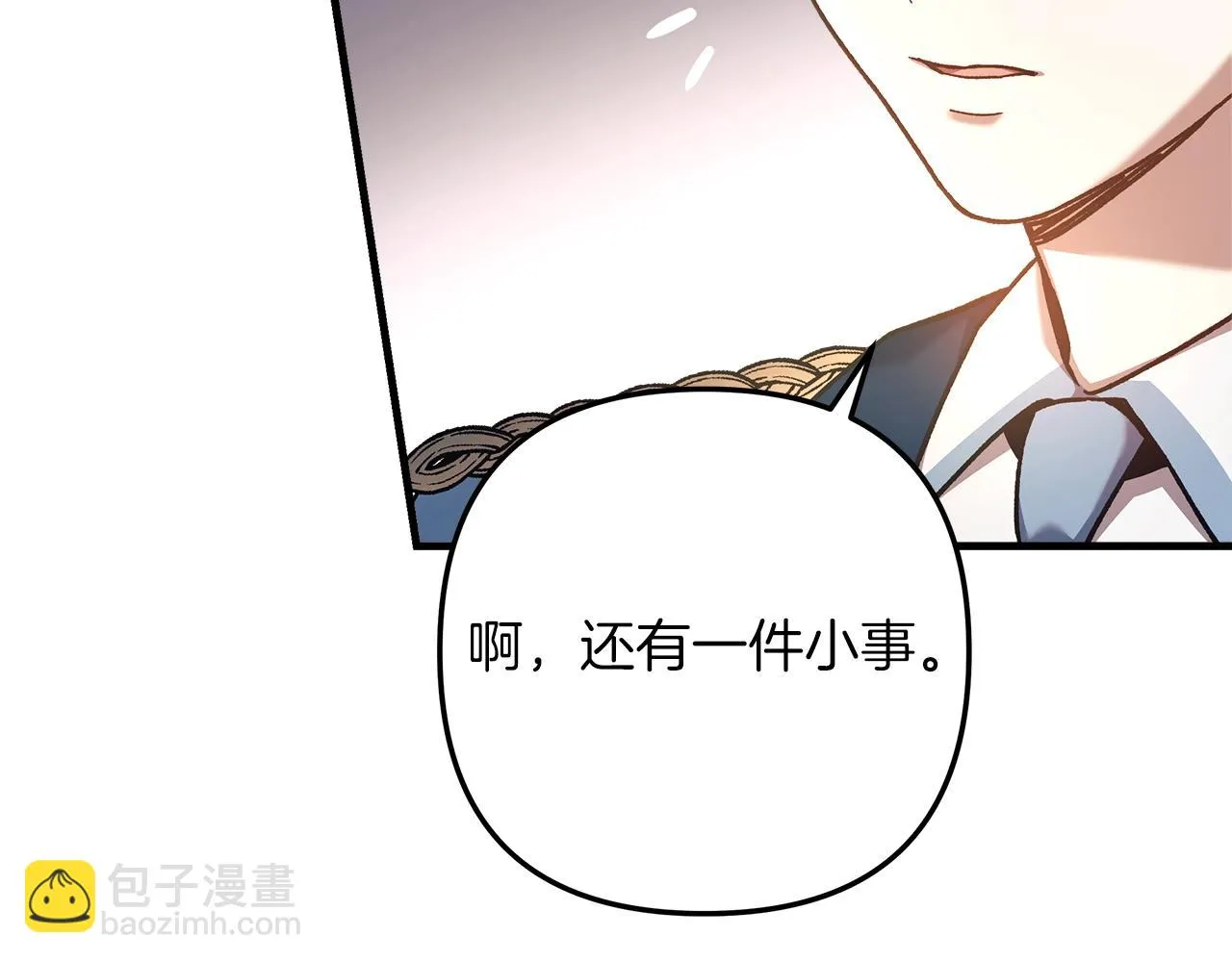第25话 我要雨停！ 第82页