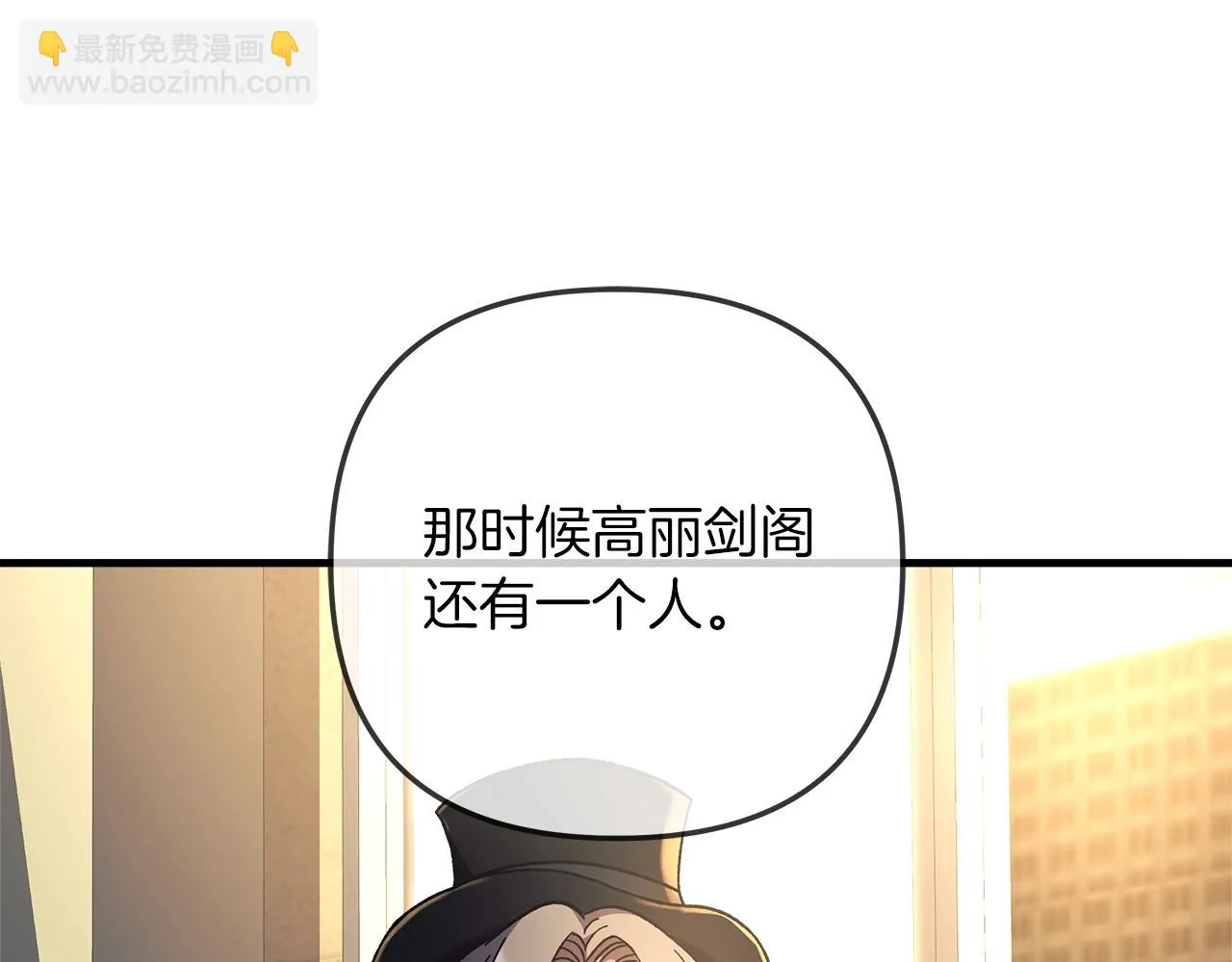第25话 我要雨停！ 第83页