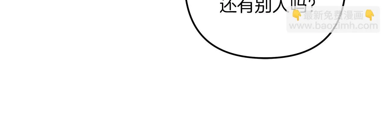 第25话 我要雨停！ 第85页