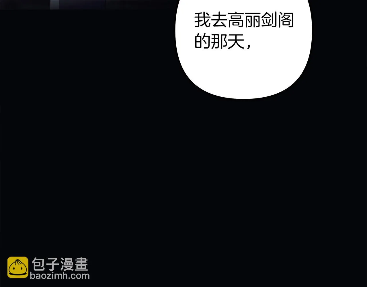 第25话 我要雨停！ 第88页