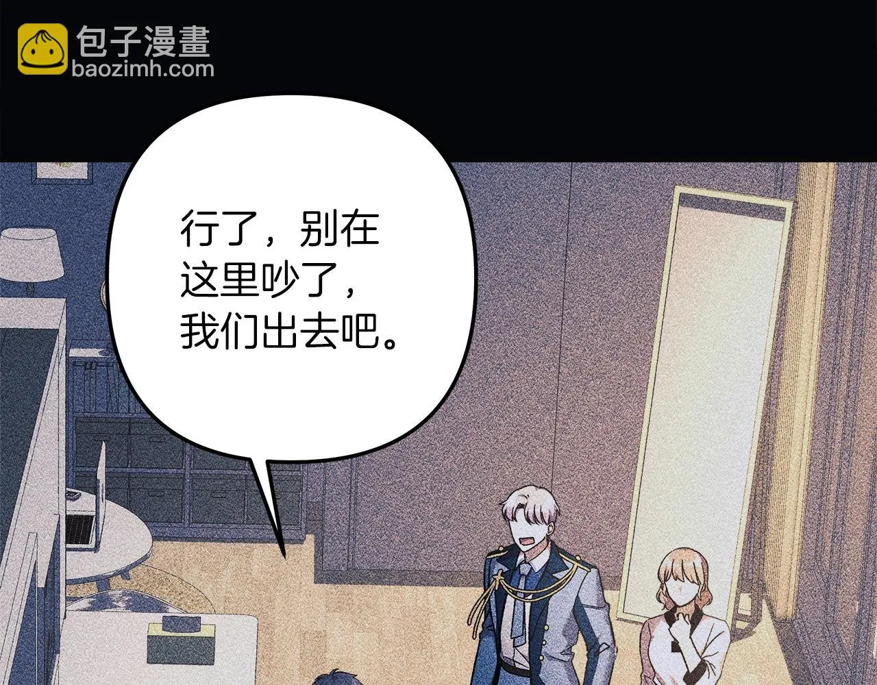 第25话 我要雨停！ 第89页