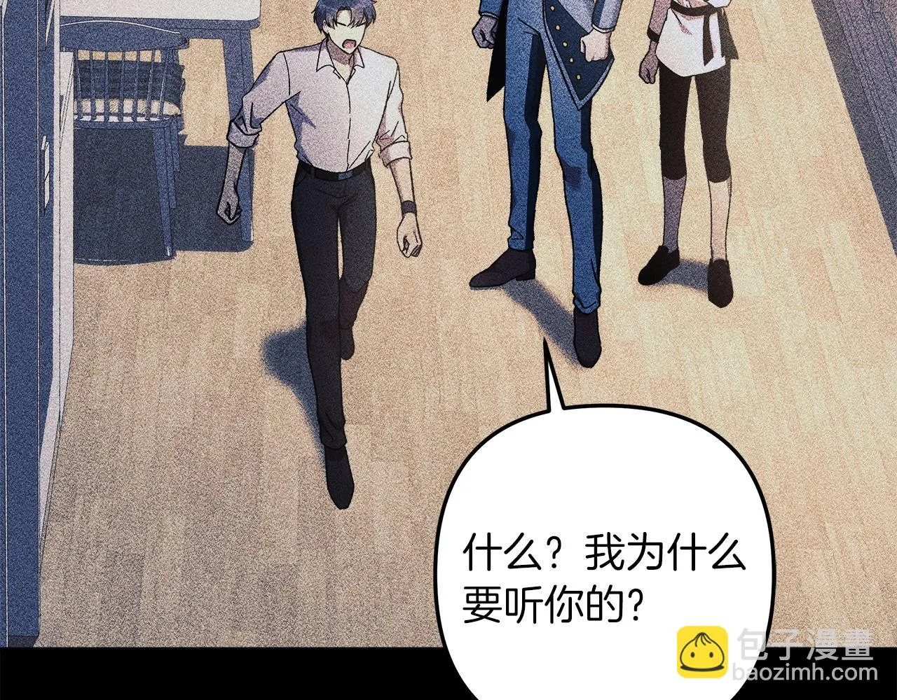 第25话 我要雨停！ 第90页