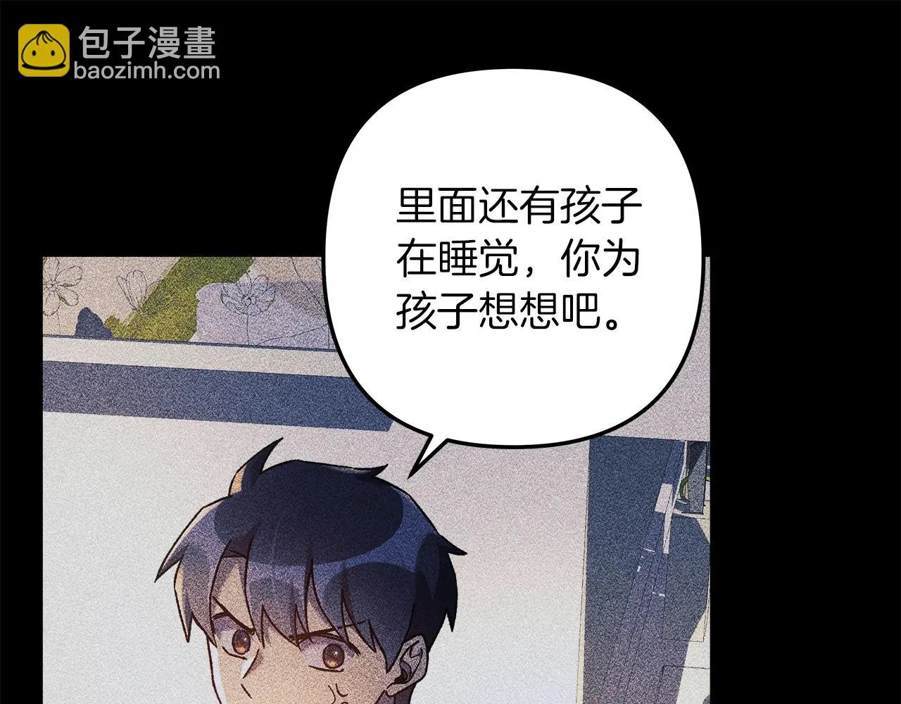第25话 我要雨停！ 第92页