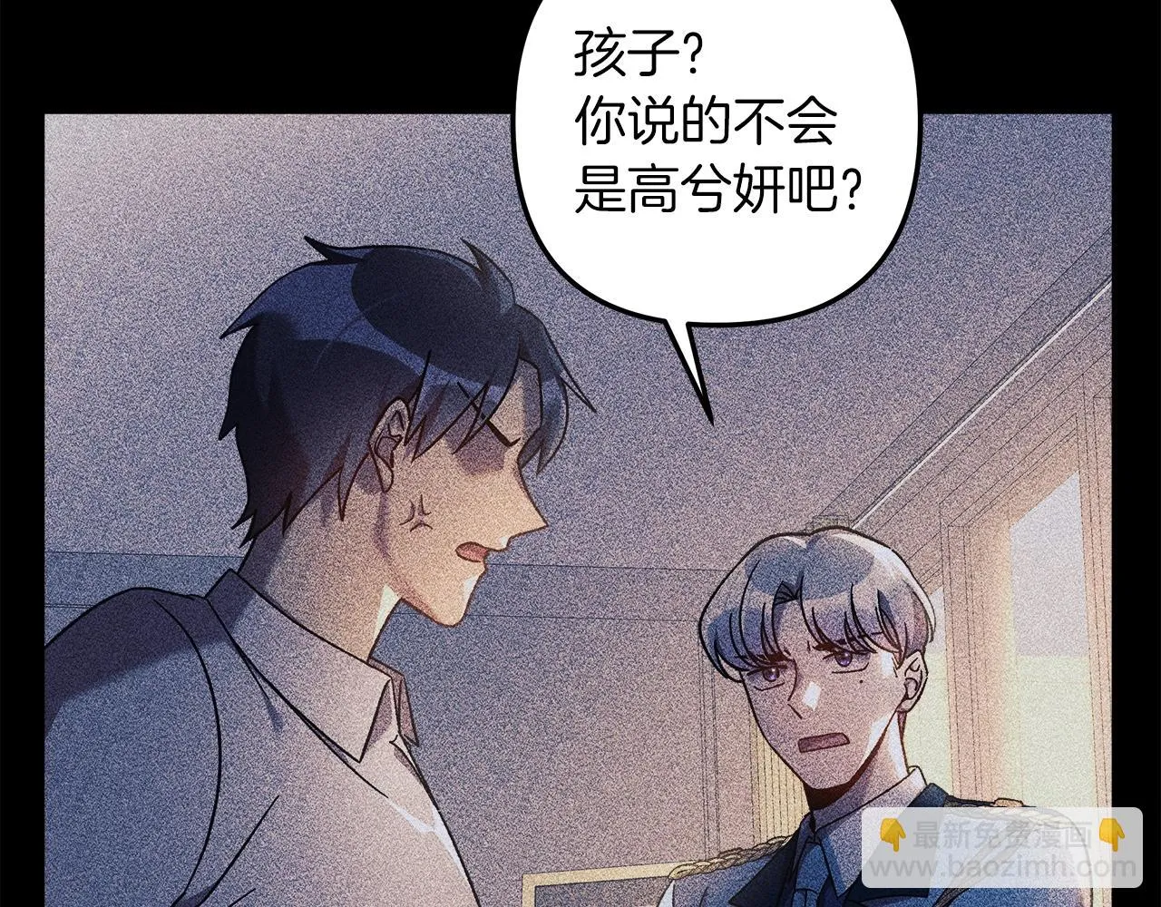第25话 我要雨停！ 第94页