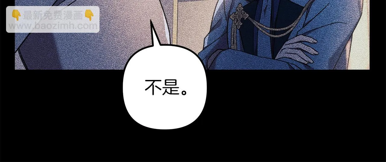 第25话 我要雨停！ 第95页