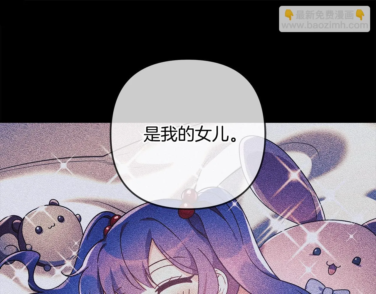 第25话 我要雨停！ 第96页