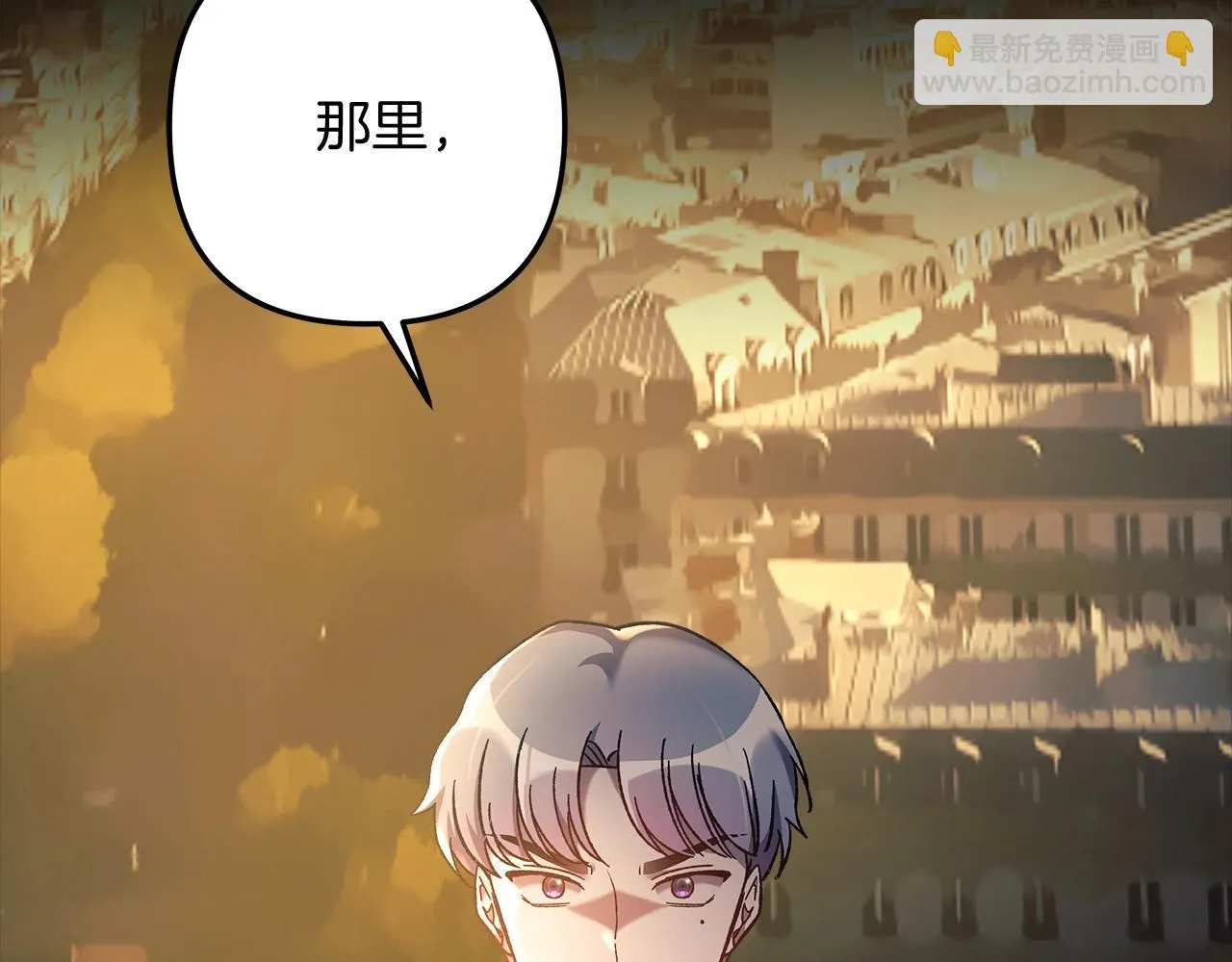 第25话 我要雨停！ 第99页