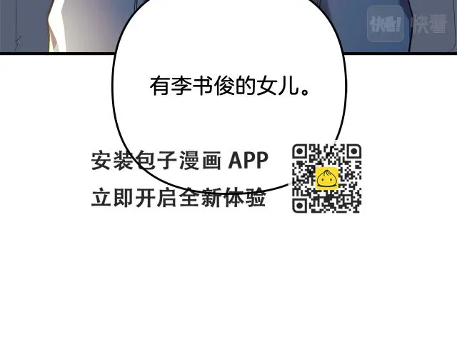 第25话 我要雨停！ 第101页