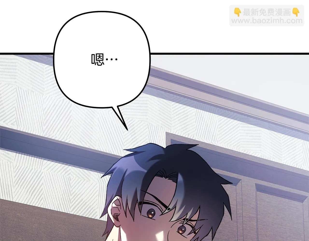 第25话 我要雨停！ 第104页