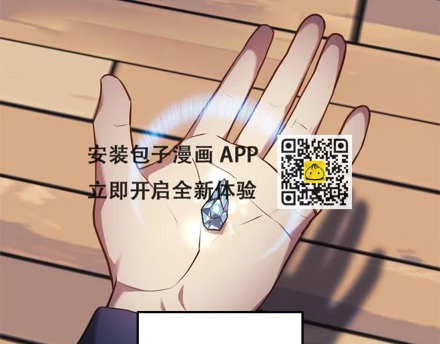 第25话 我要雨停！ 第108页