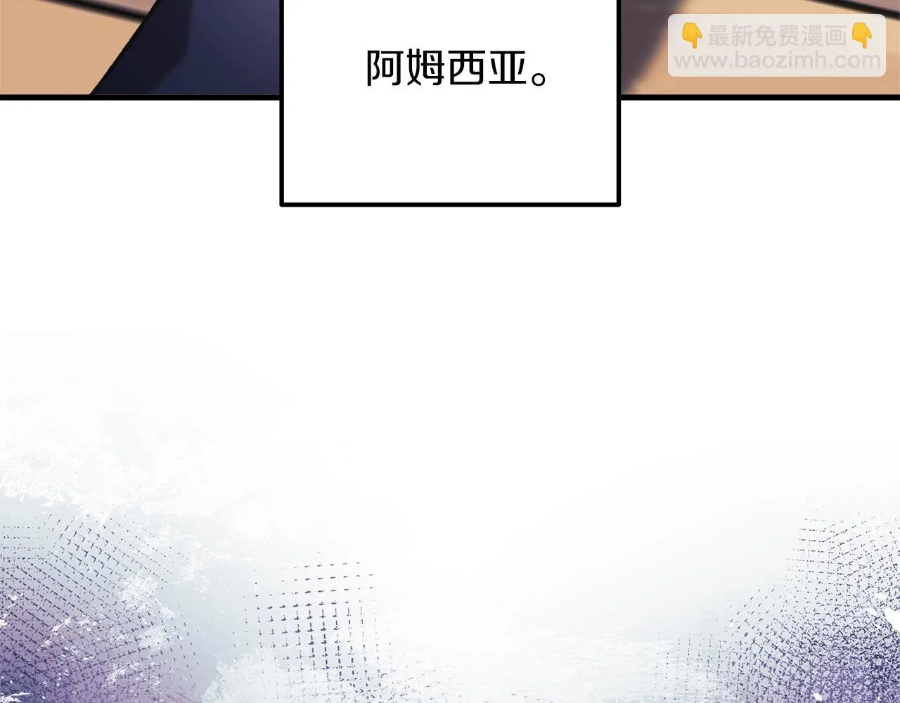 第25话 我要雨停！ 第109页