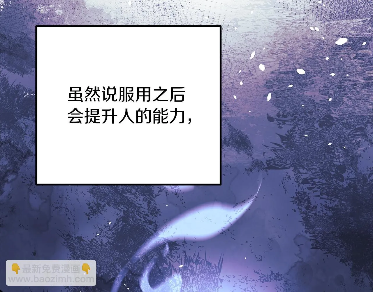 第25话 我要雨停！ 第110页