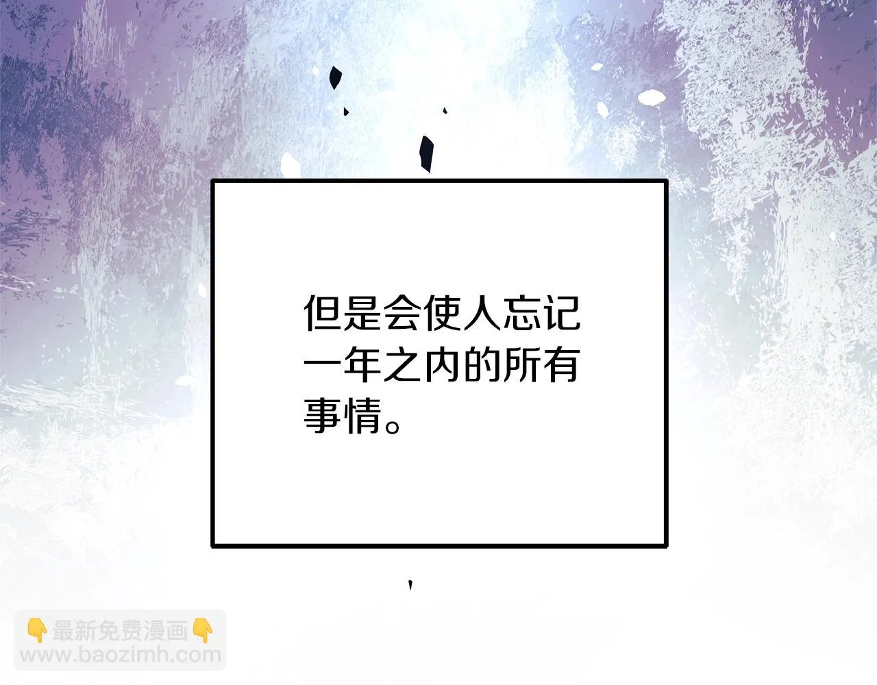 第25话 我要雨停！ 第113页