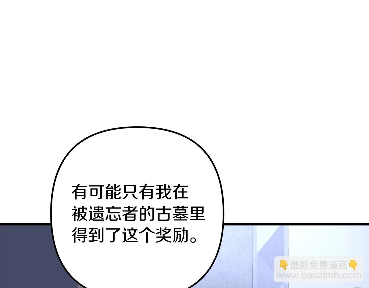 第25话 我要雨停！ 第115页