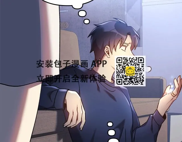 第25话 我要雨停！ 第116页