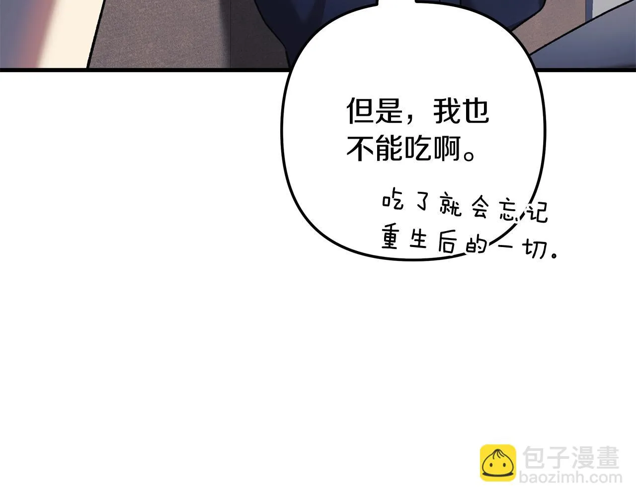 第25话 我要雨停！ 第117页
