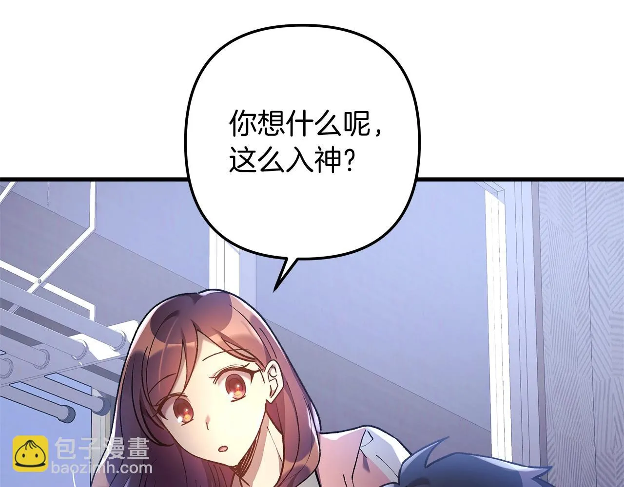 第25话 我要雨停！ 第118页