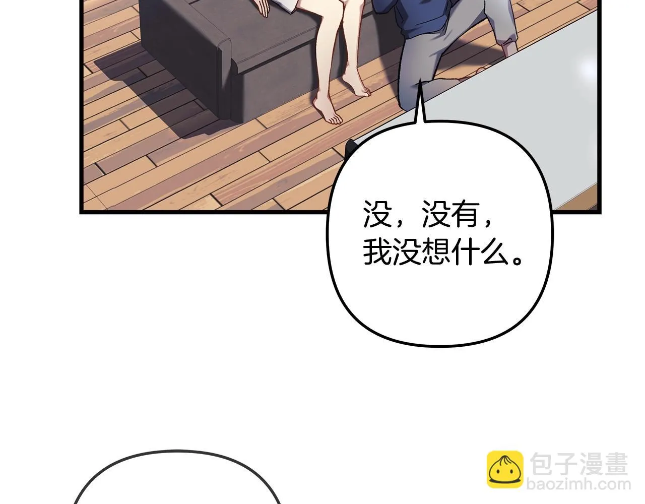 第25话 我要雨停！ 第122页