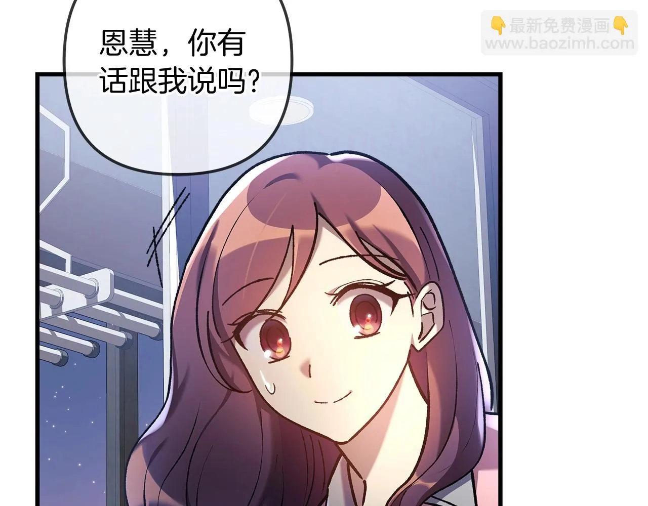 第25话 我要雨停！ 第123页