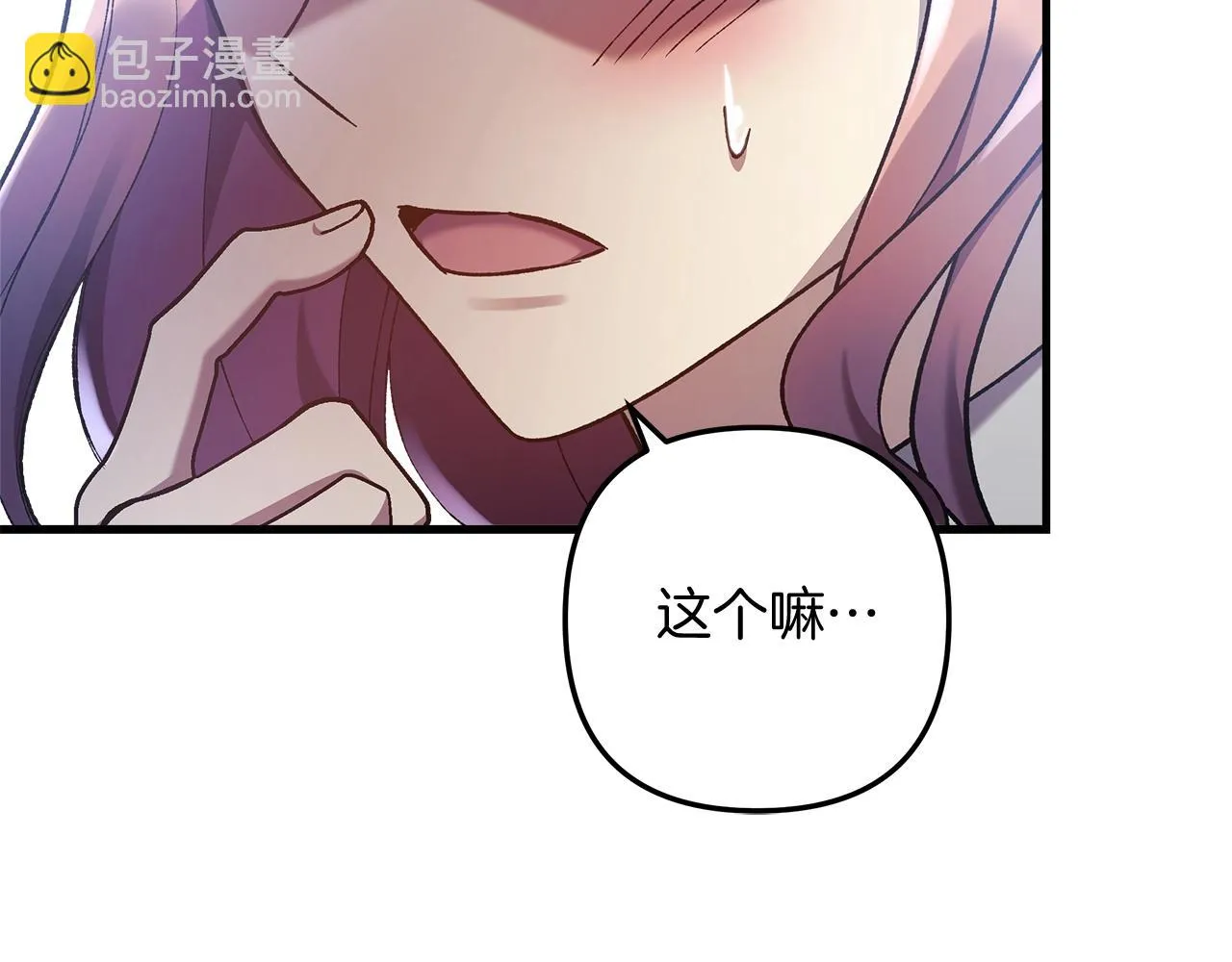 第25话 我要雨停！ 第125页