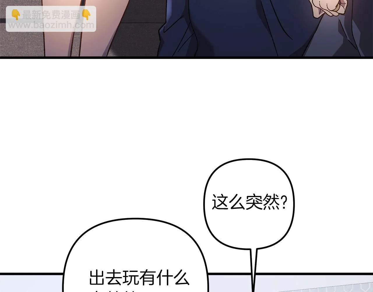 第25话 我要雨停！ 第129页