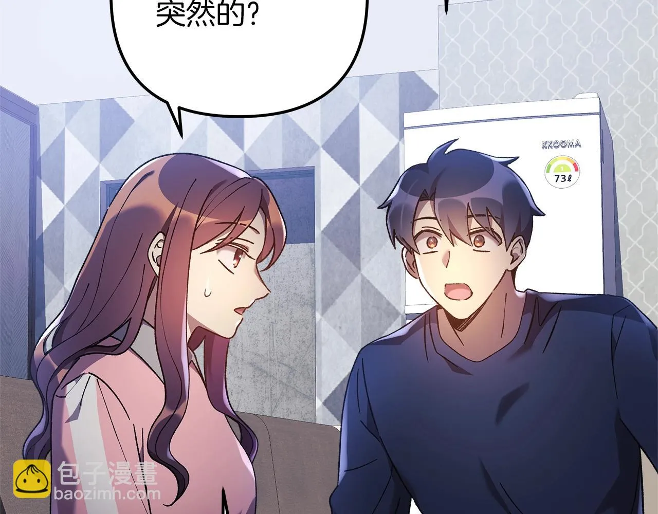 第25话 我要雨停！ 第130页