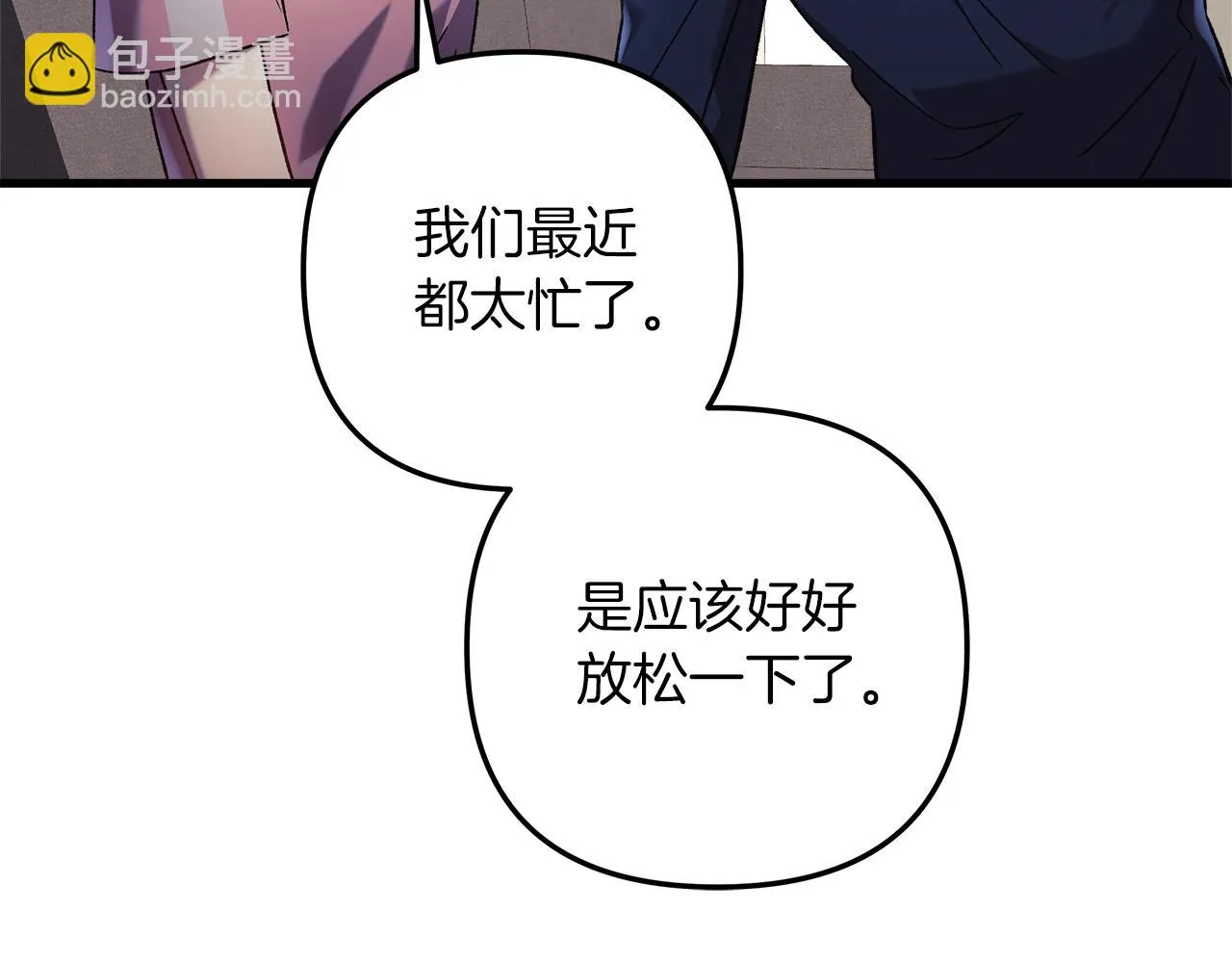 第25话 我要雨停！ 第131页