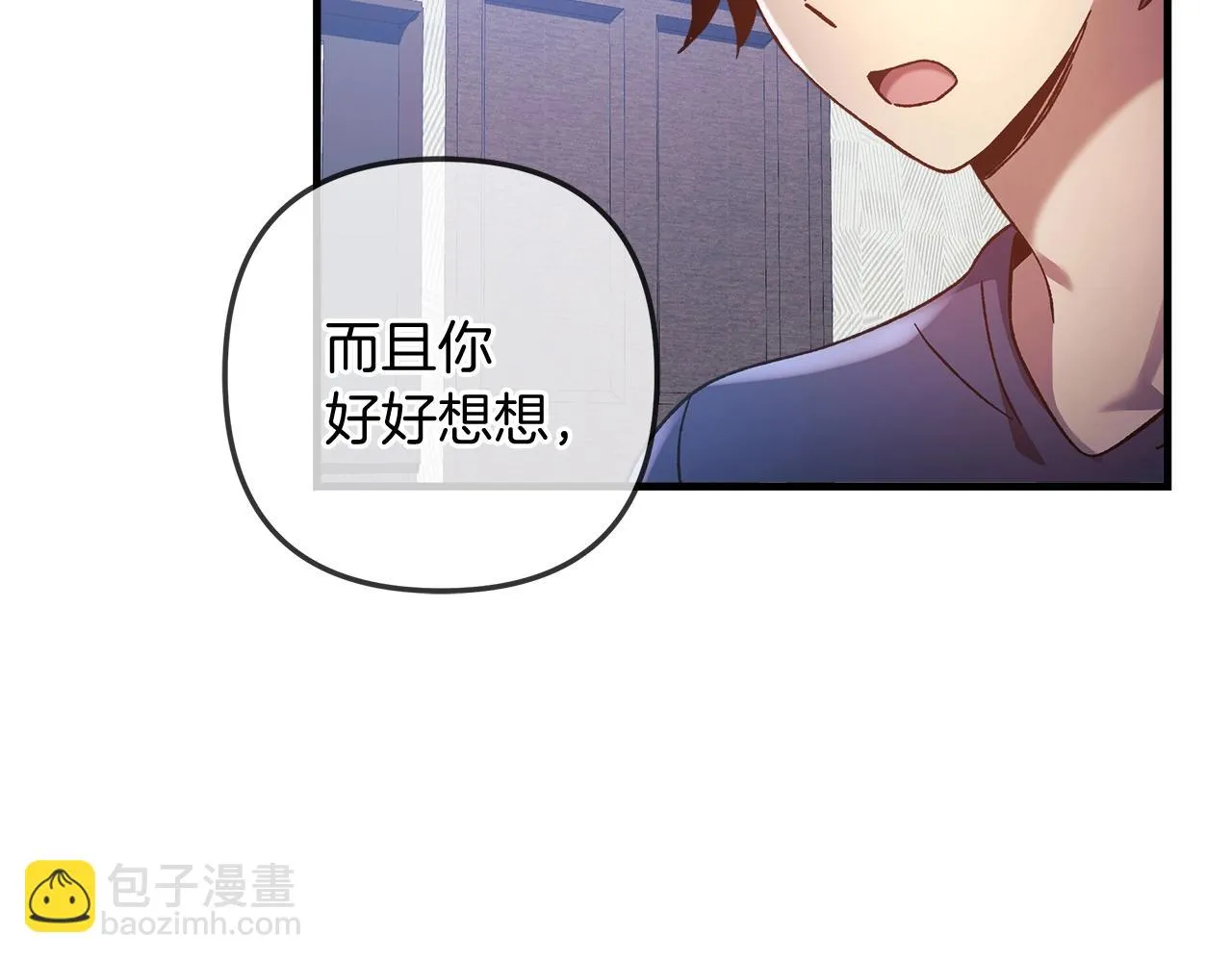 第25话 我要雨停！ 第134页