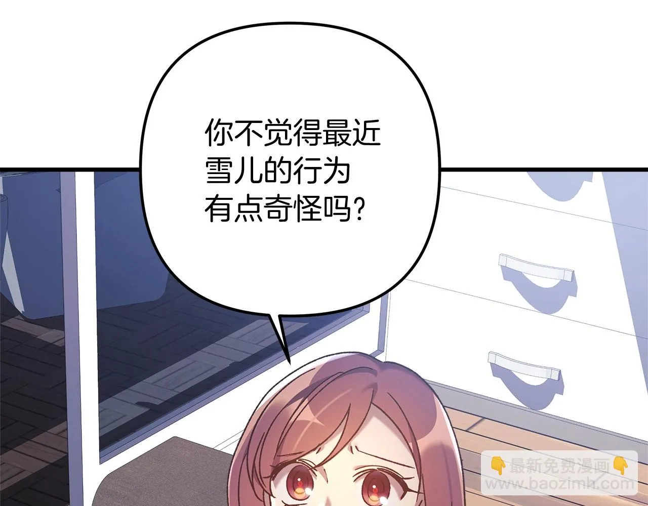 第25话 我要雨停！ 第135页