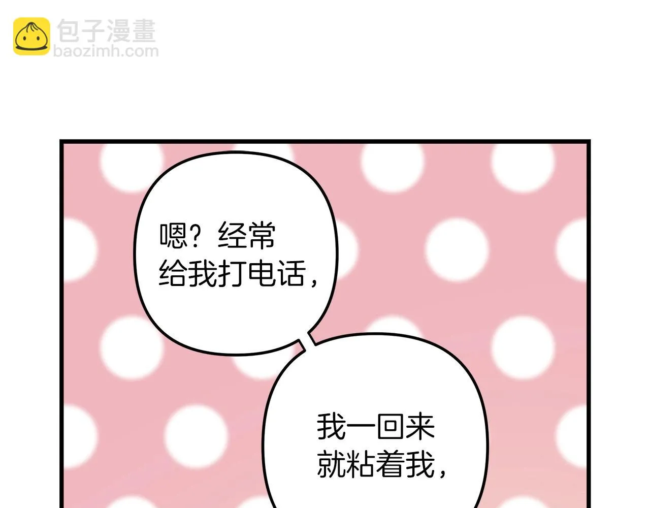 第25话 我要雨停！ 第138页