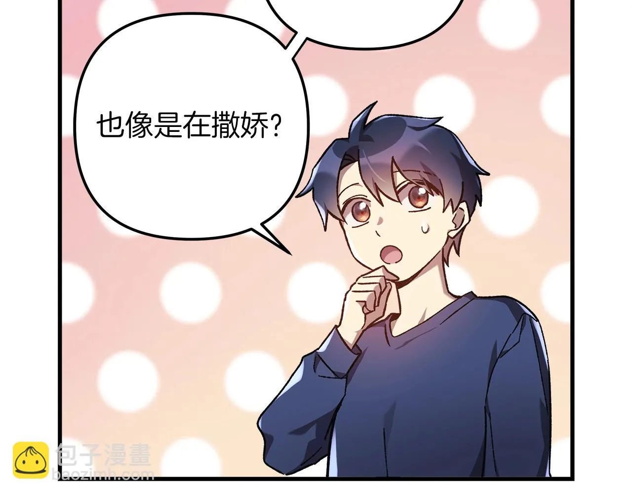 第25话 我要雨停！ 第139页