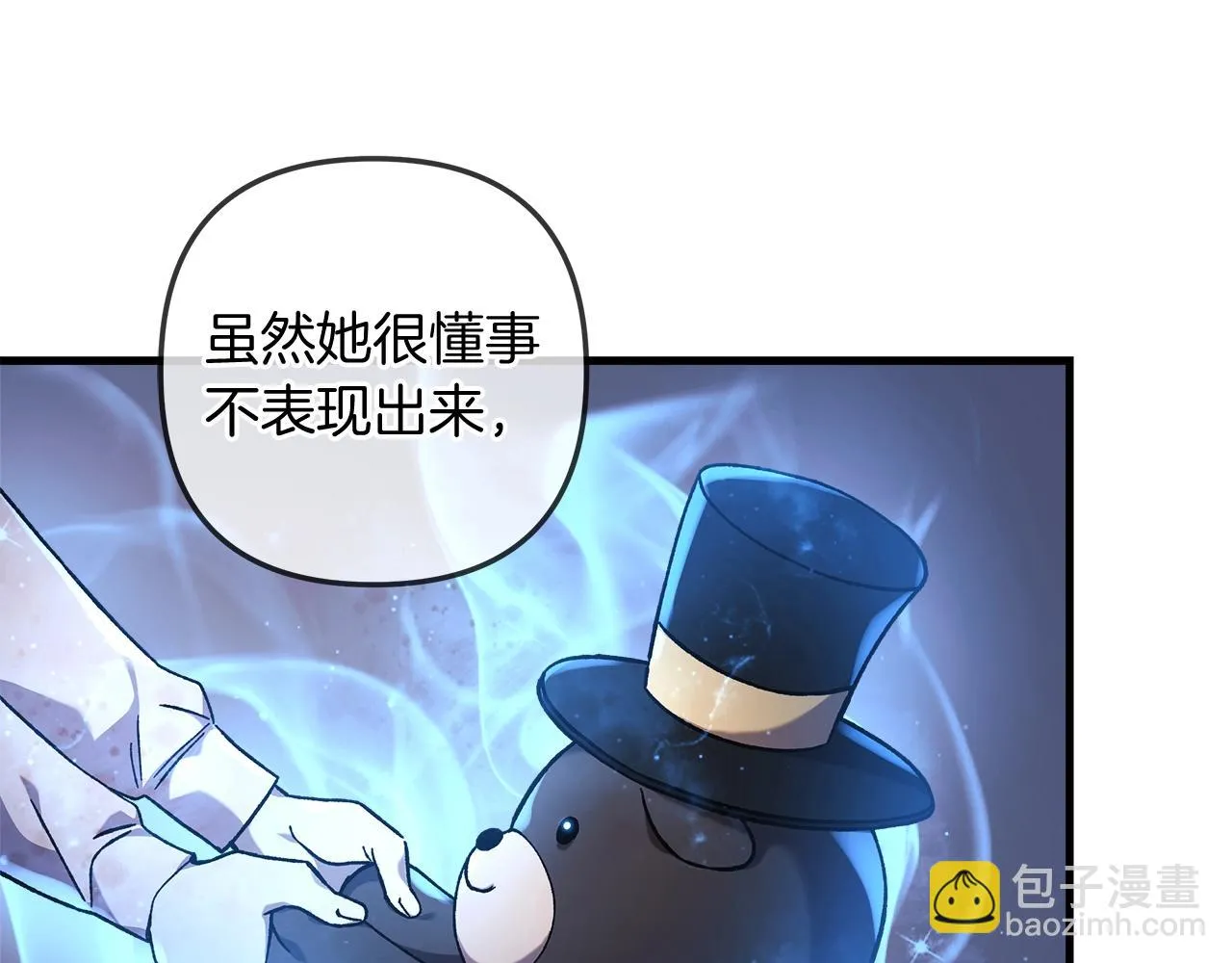 第25话 我要雨停！ 第145页