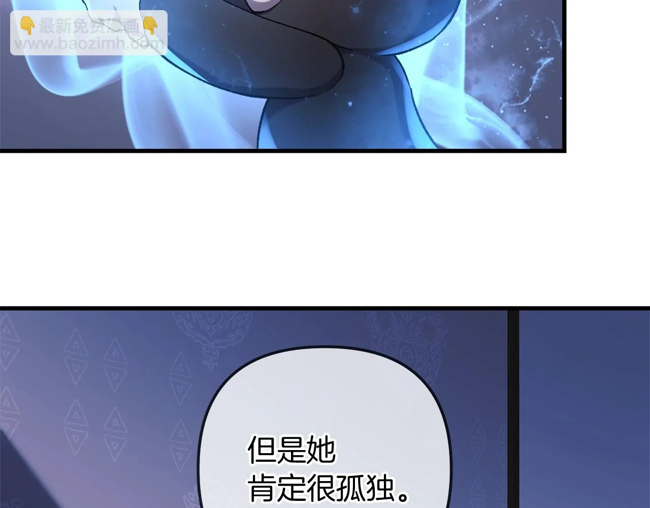 第25话 我要雨停！ 第146页