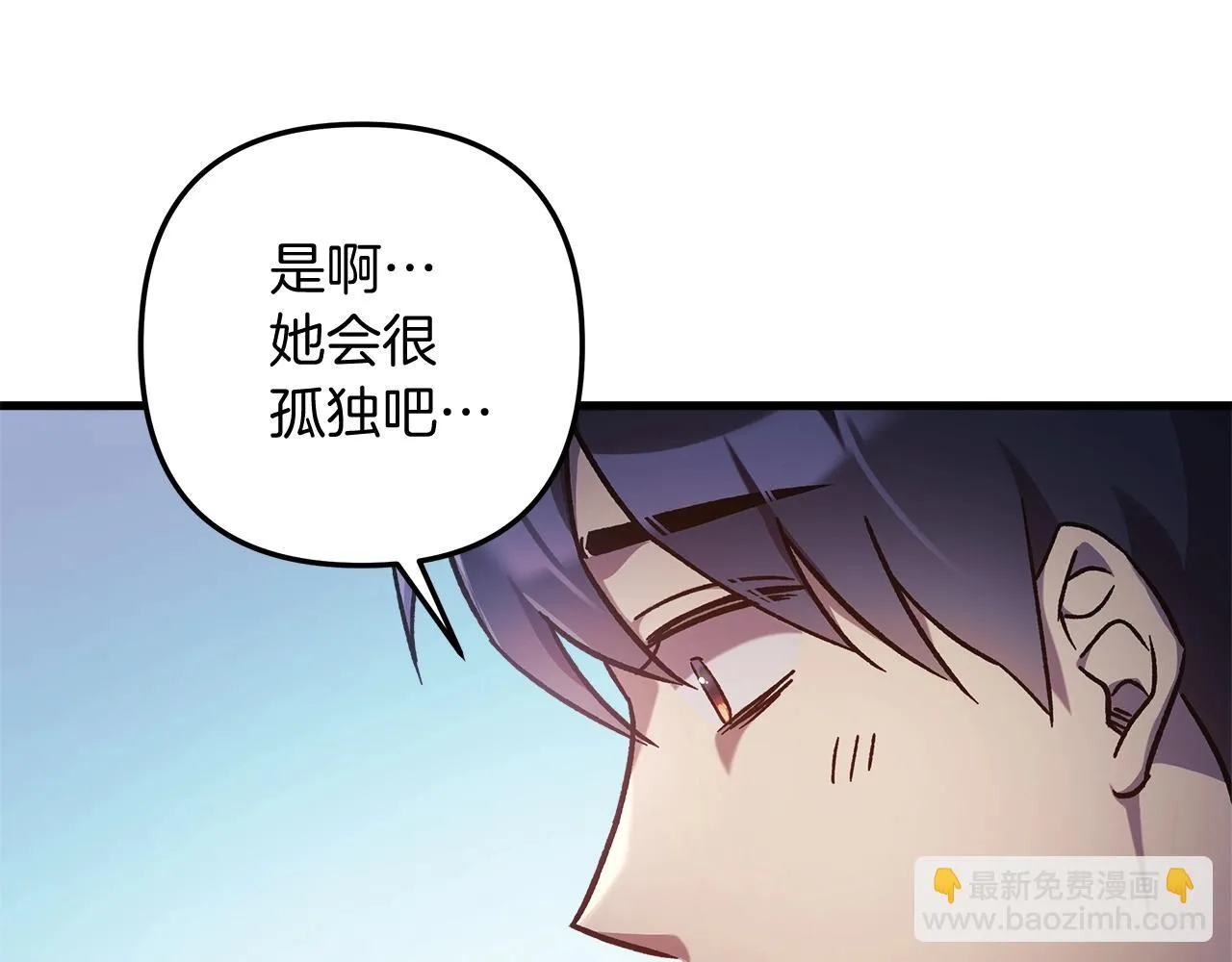 第25话 我要雨停！ 第149页