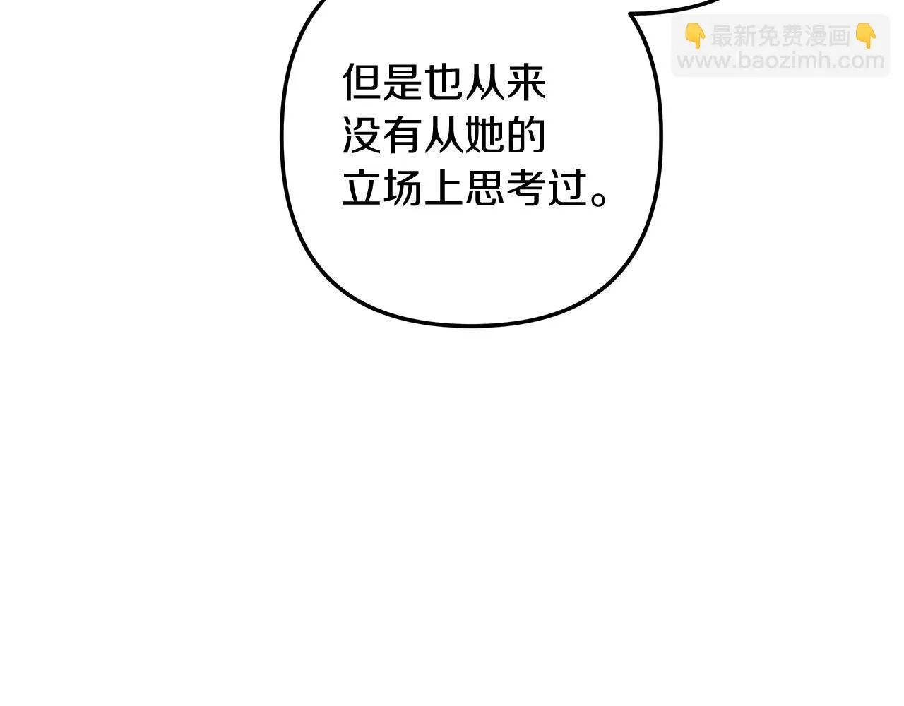 第25话 我要雨停！ 第151页