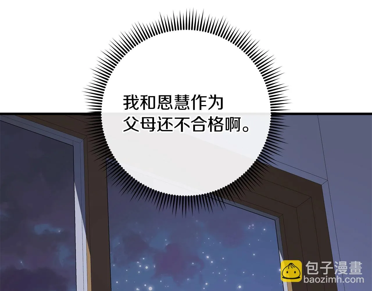 第25话 我要雨停！ 第152页