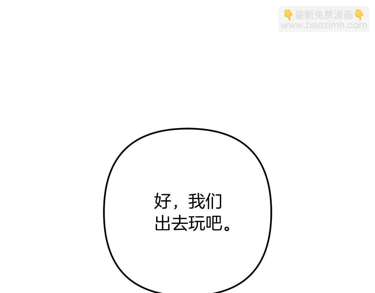 第25话 我要雨停！ 第154页