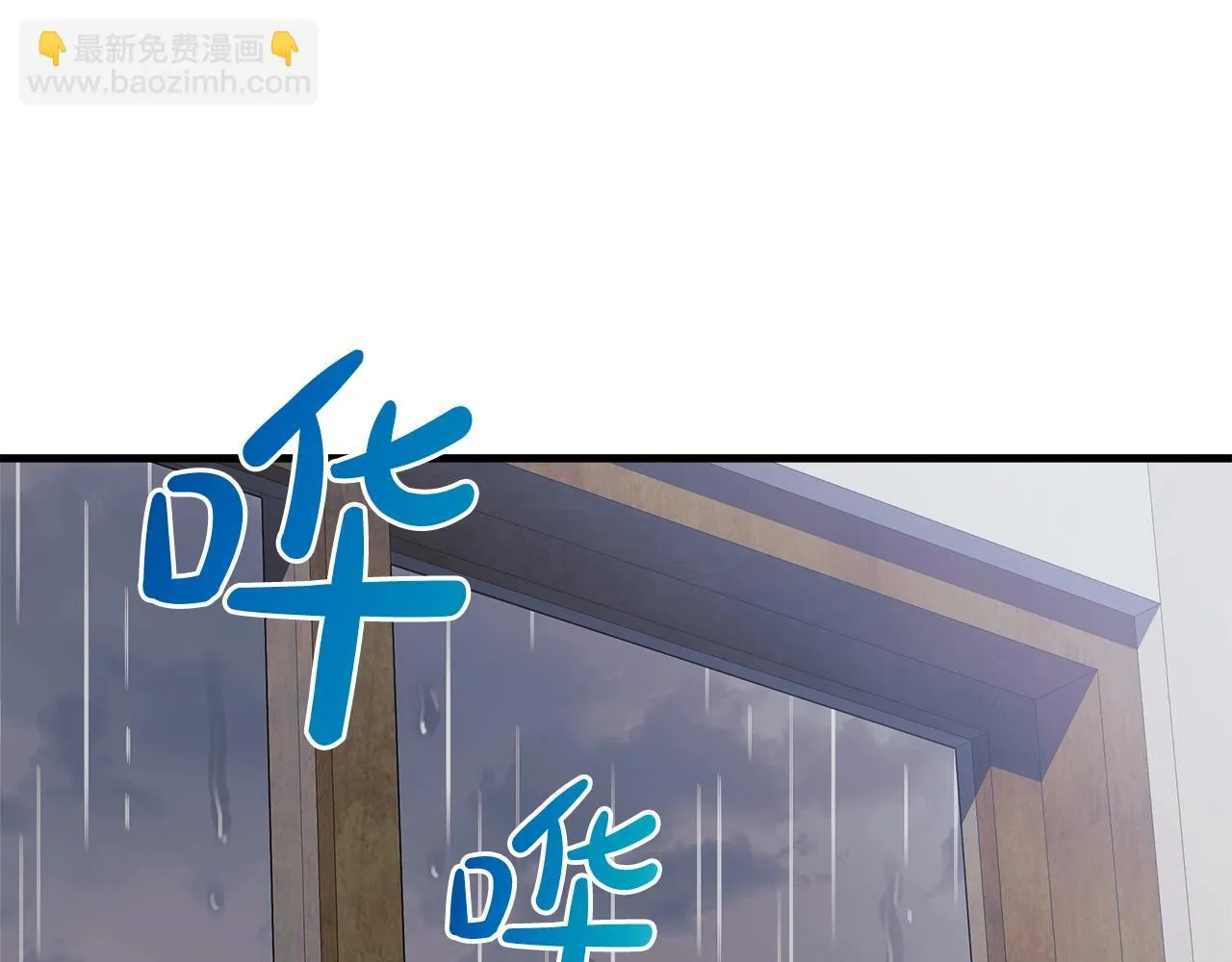 第25话 我要雨停！ 第156页