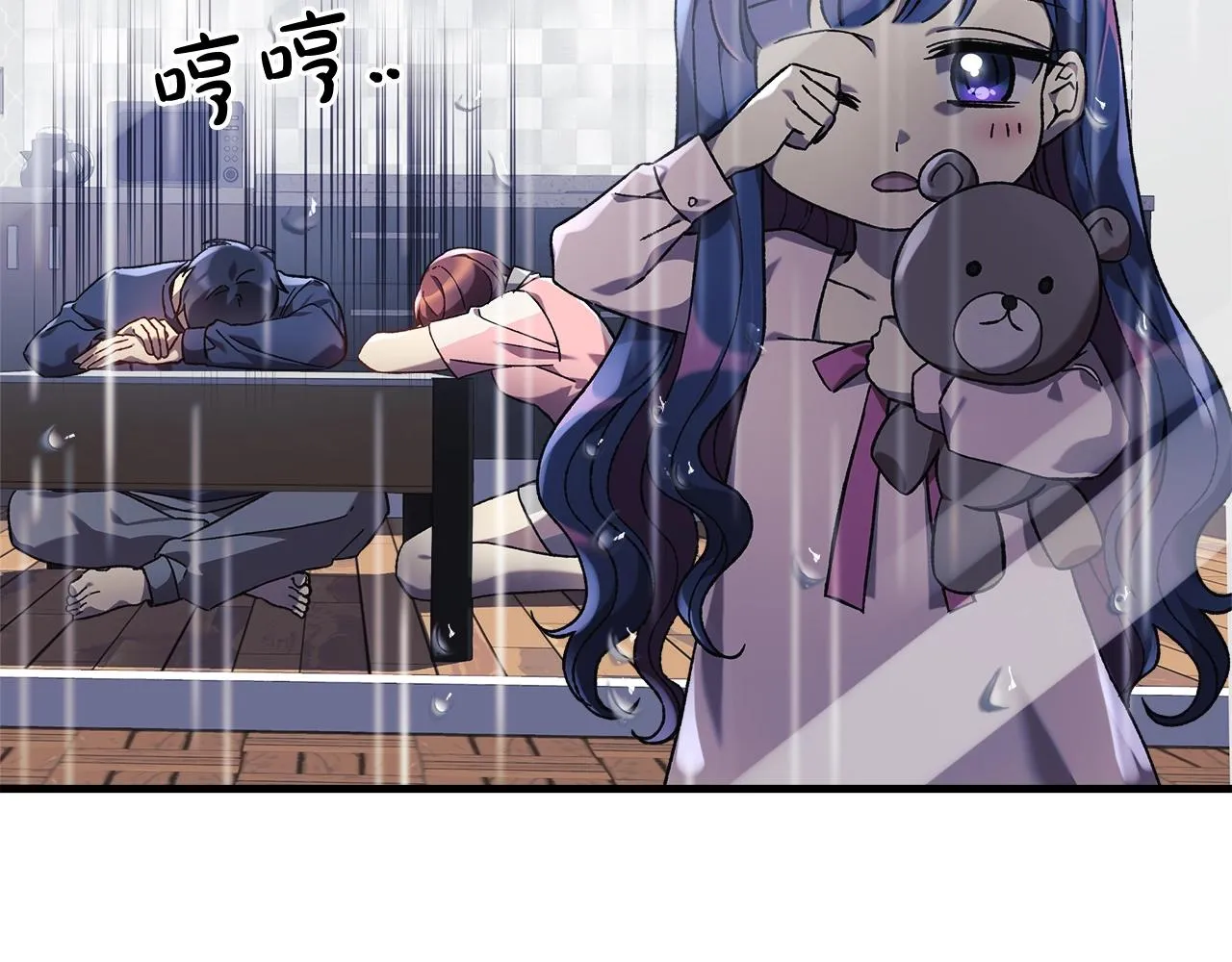 第25话 我要雨停！ 第159页