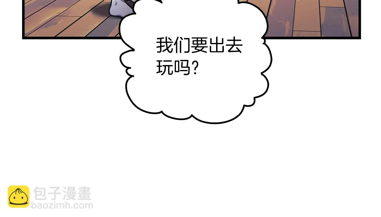 第25话 我要雨停！ 第162页