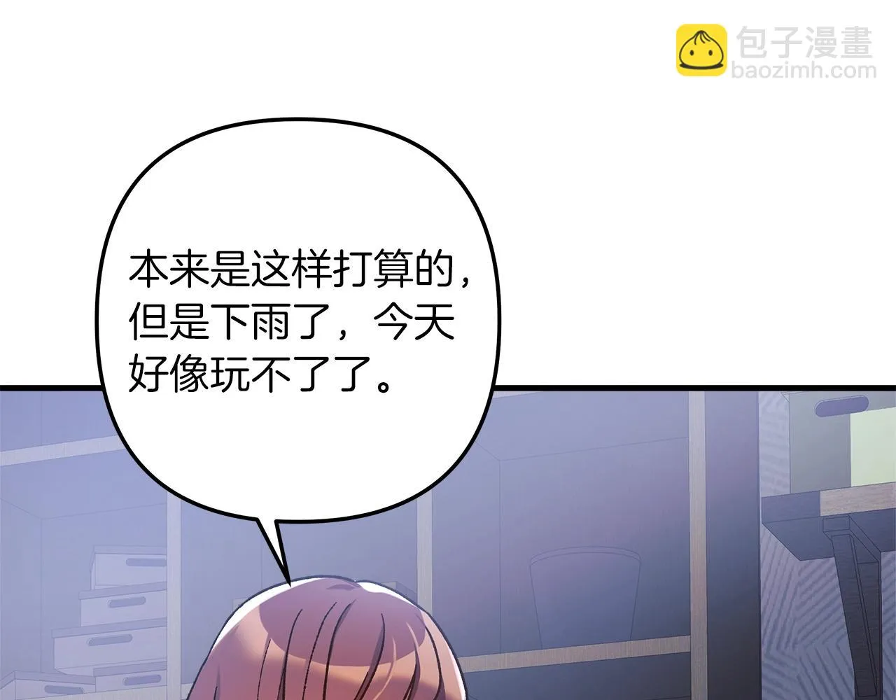 第25话 我要雨停！ 第163页