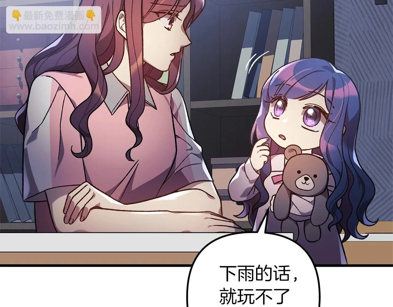 第25话 我要雨停！ 第164页