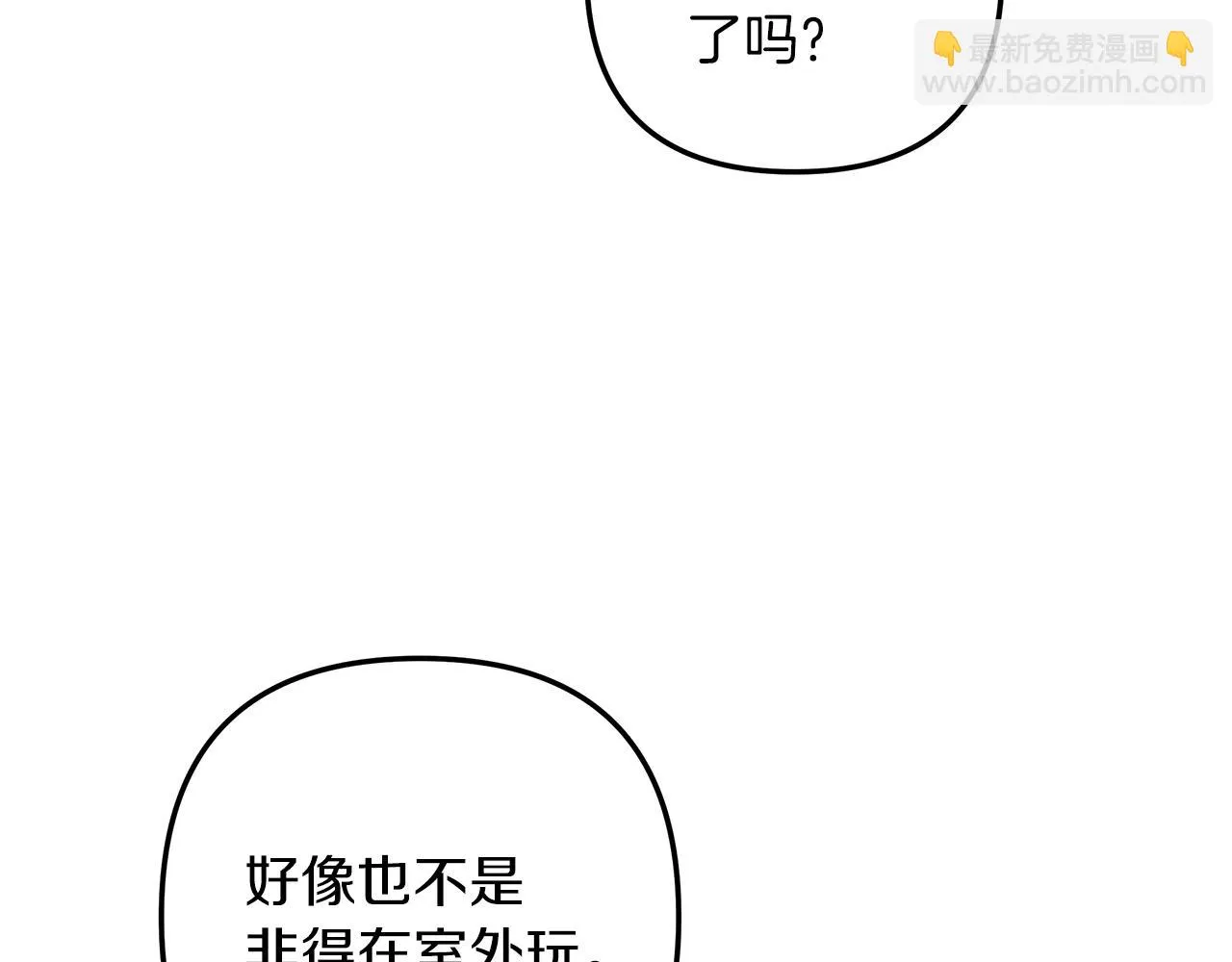 第25话 我要雨停！ 第165页