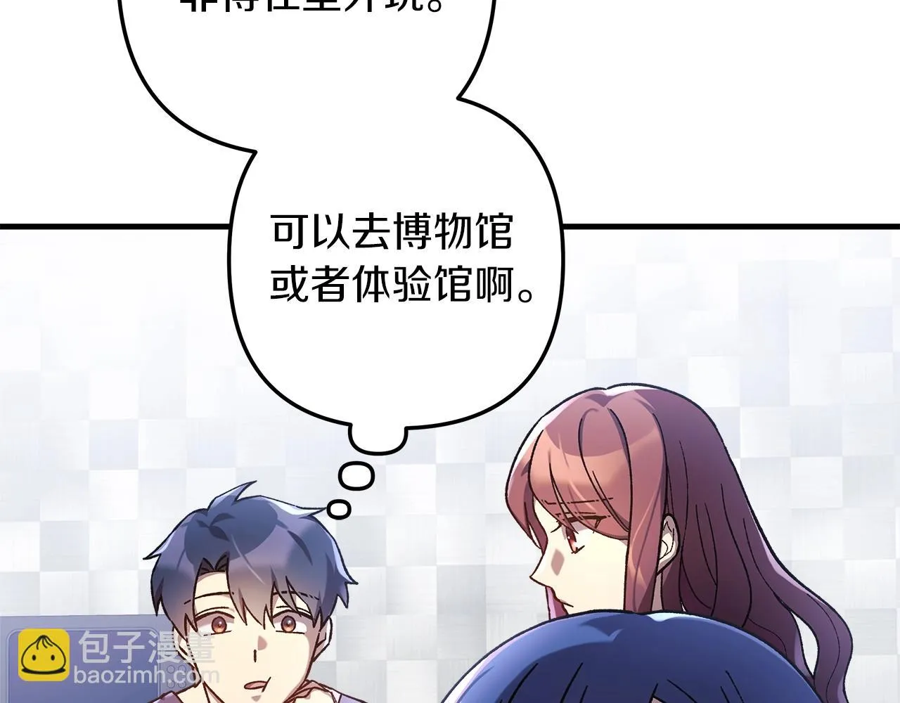 第25话 我要雨停！ 第166页