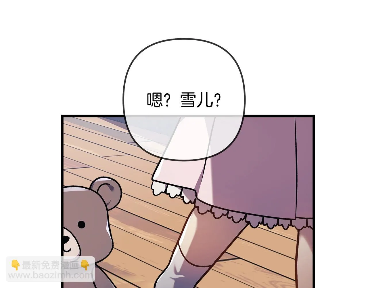 第25话 我要雨停！ 第168页