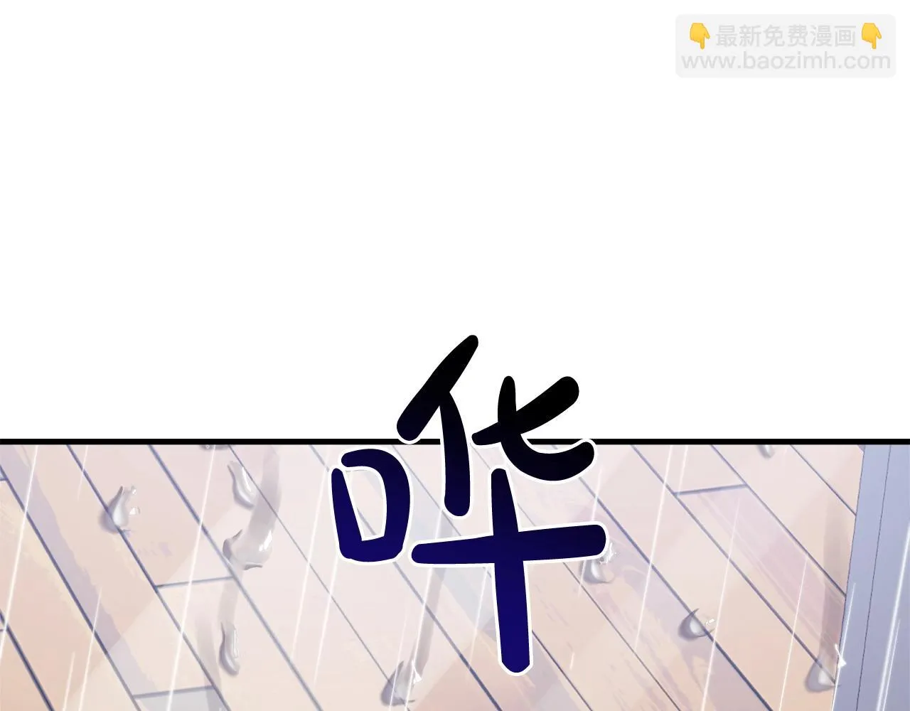 第25话 我要雨停！ 第170页